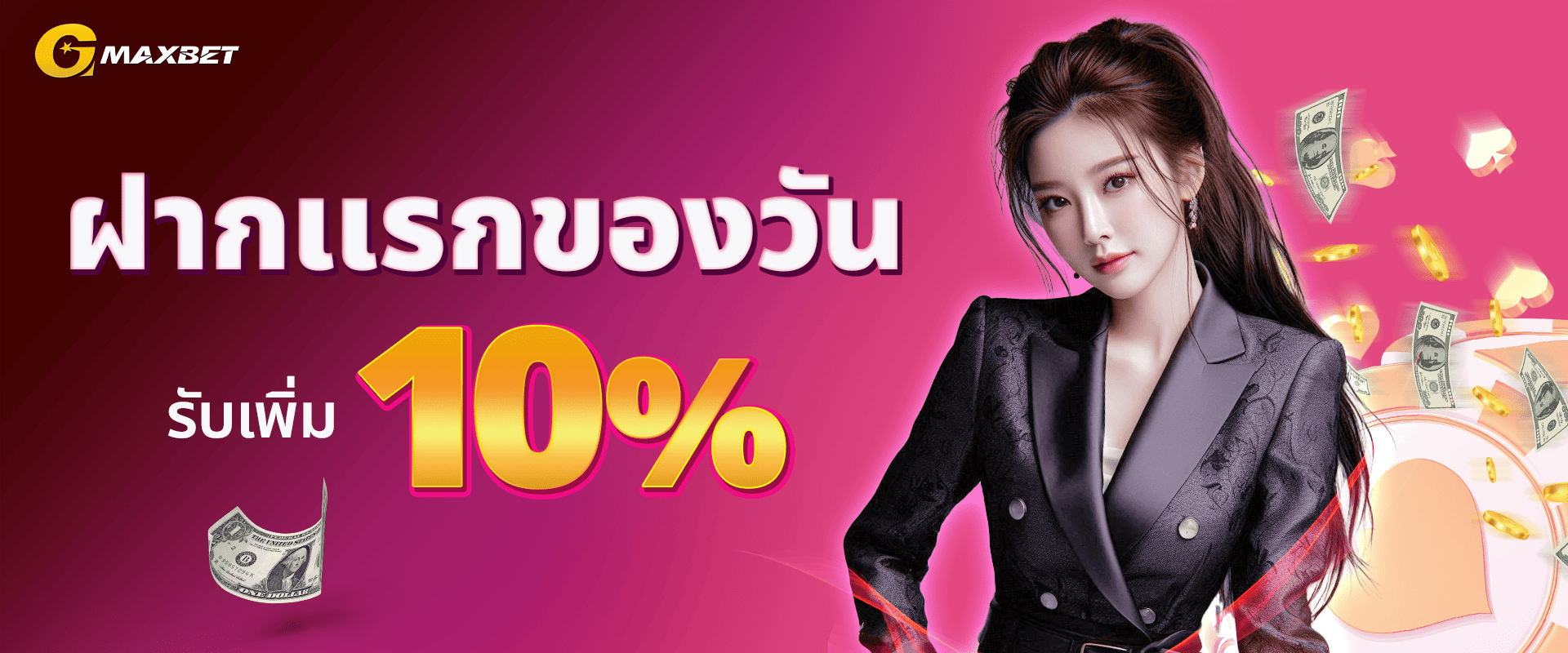 promotion-First_ deposit